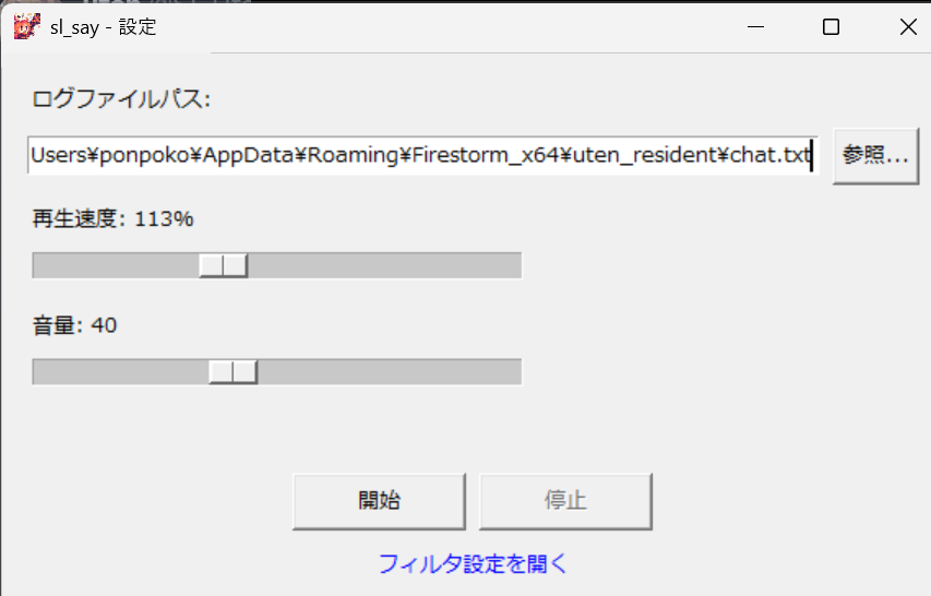 SL_Uten's tweet photo. Windows向けSecondlifeのチャットログの読み上げツールです https://t.co/Hnatgs4Bs9 https://t.co/Co1rY556pw