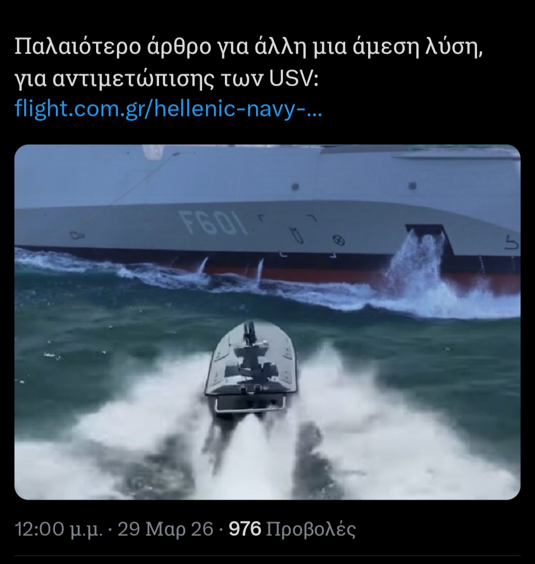 mastakounas13's tweet image. Εχουν φτιάξει φωτογραφία με USV να χτυπάει τον  ΚΙΜΩΝ ! 
Να το κάνετε και εικόνα σε περίπτωση που δεν καταλάβατε πόσο ανίκανα ειναι τα πλοία να προστατευσουν τον εαυτό τους ! 
Μιλάμε για αλήτες ! 
#ΚΙΜΩΝ
#FDI
