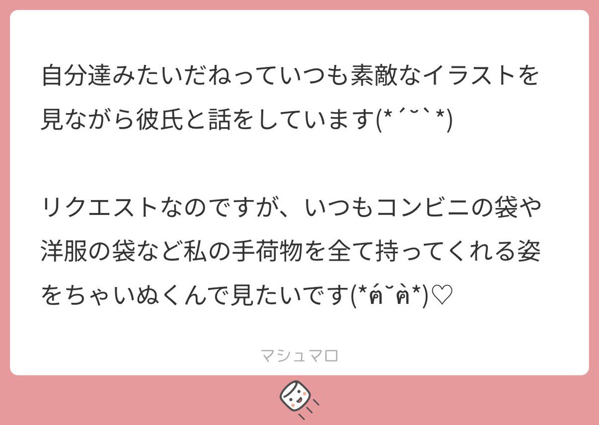 なかやせな tweet media