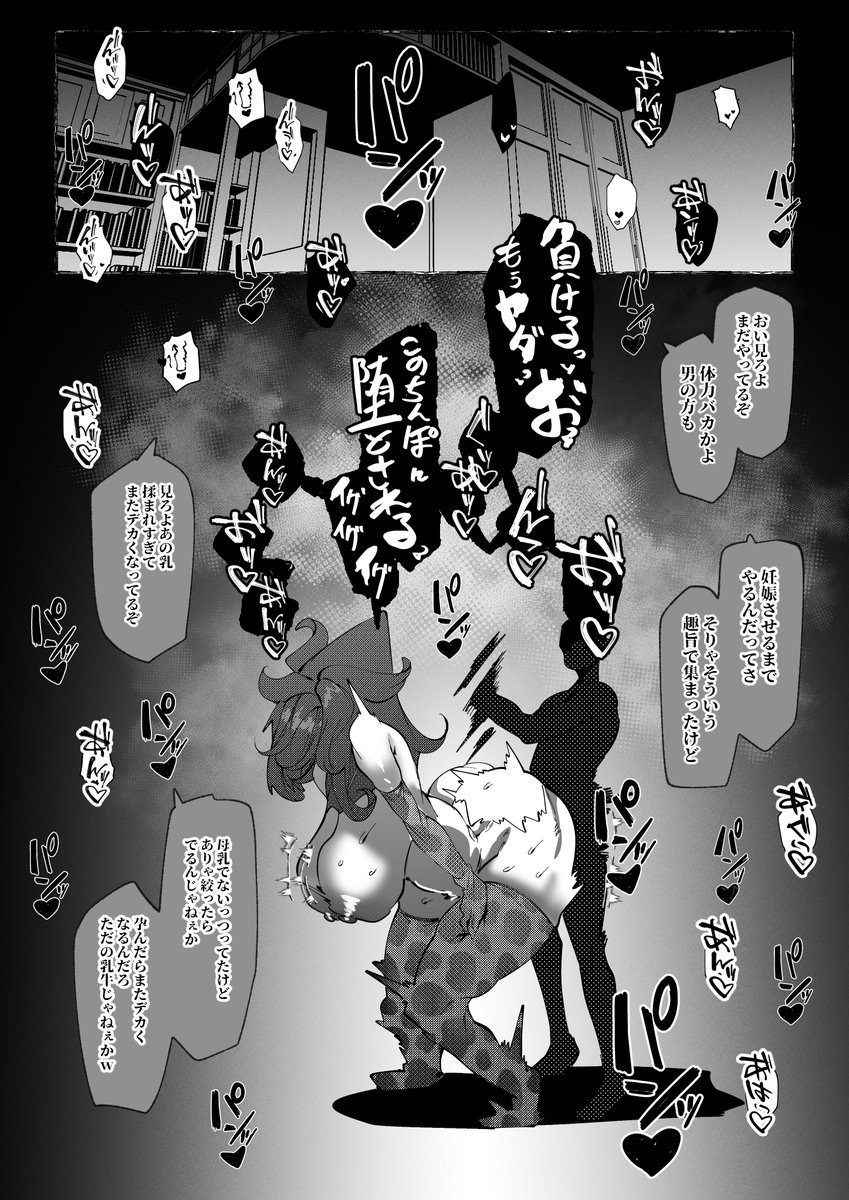 梅喧姐さんがデカチチ雌牛として
思いっきり犯されて孕まされるだけの話
ザーメンタンクの分際でイキりやがってよ
ちゃんと孕めや
NSFW/GGST(3/4) 