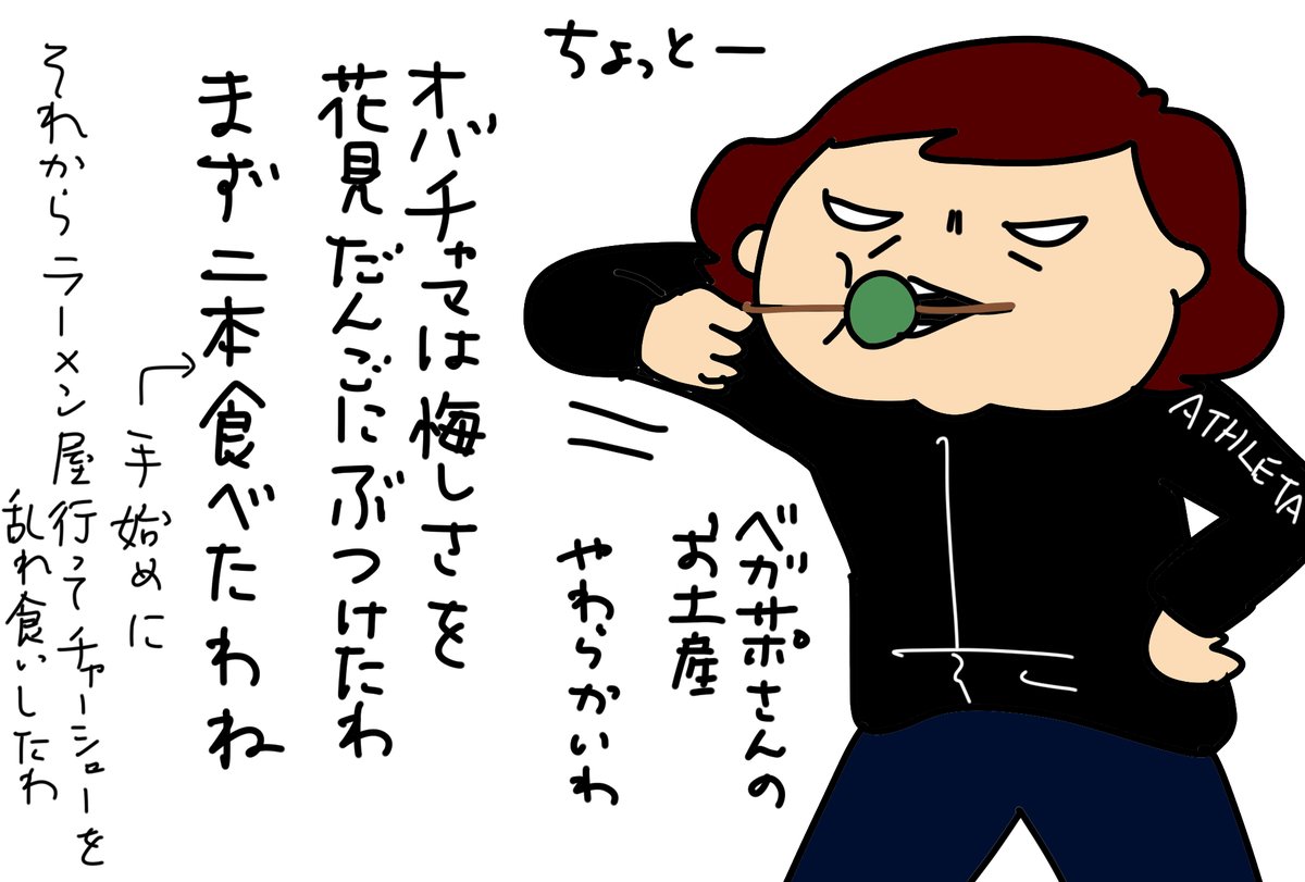 秋田の良いとこをイラストで ⚽サッカー編 tweet media