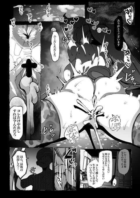 梅喧姐さんがデカチチ雌牛として
思いっきり犯されて孕まされるだけの話
ザーメンタンクの分際でイキりやがってよ
ちゃんと孕めや
NSFW/GGST(4/4) 