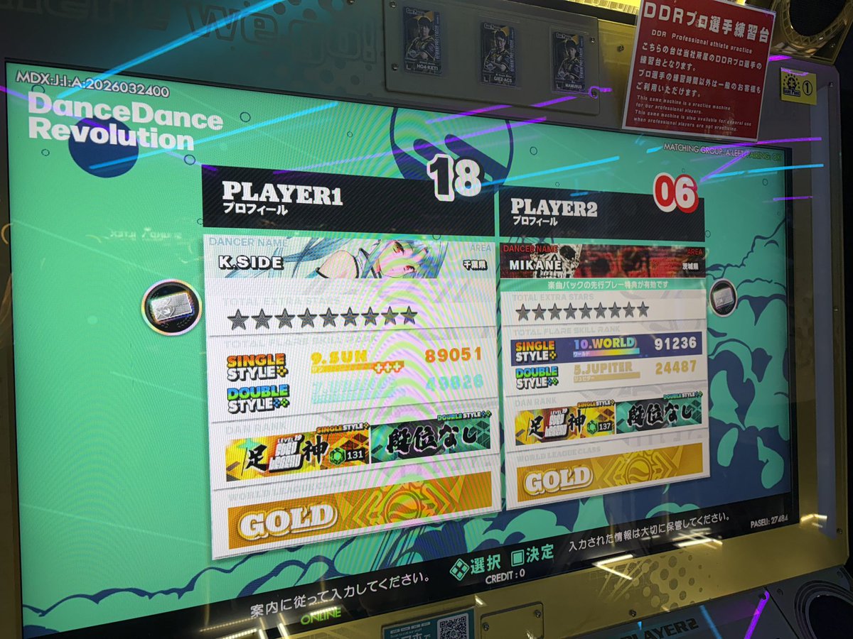 かっつん(社畜系DDRer) tweet media