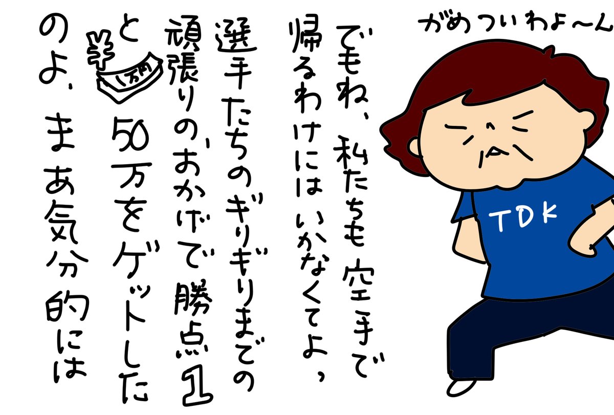 秋田の良いとこをイラストで ⚽サッカー編 tweet media