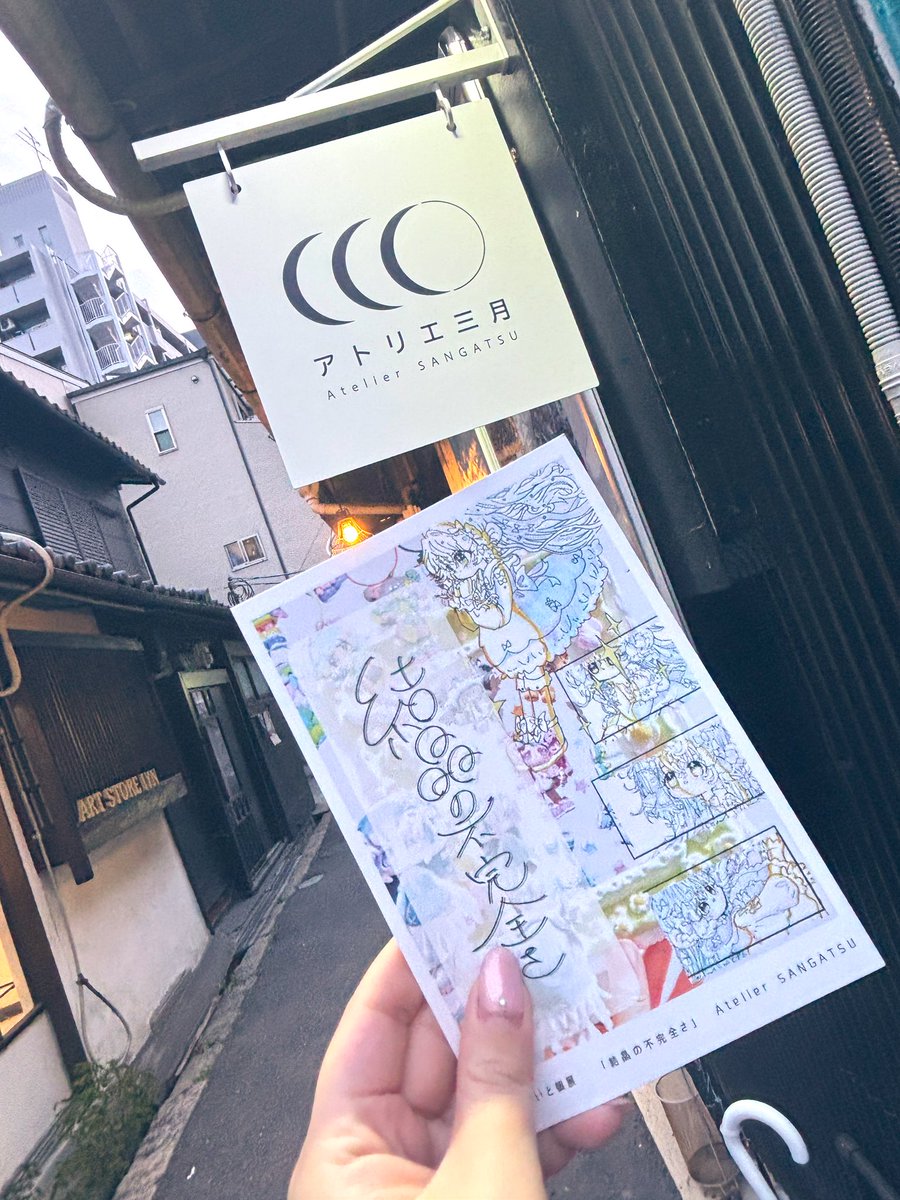 メルメリィ終わりに、アトリエ三月様にて開催中の森屋たいとさんの個展に行ってきました🌙ずっと写真でSNSで見ていた作品を生で見られてよかった！作品の幅が広くて素敵でした🍬