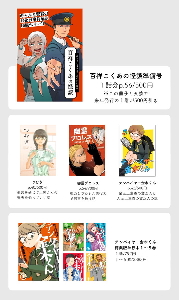 早池峰キゼン🐎文学フリマ南X47 tweet media