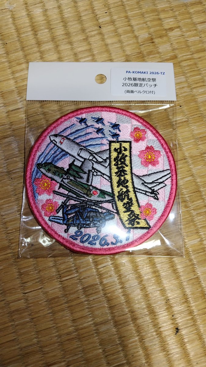 今年の小牧のパッチをまさかの浜松で入手😅