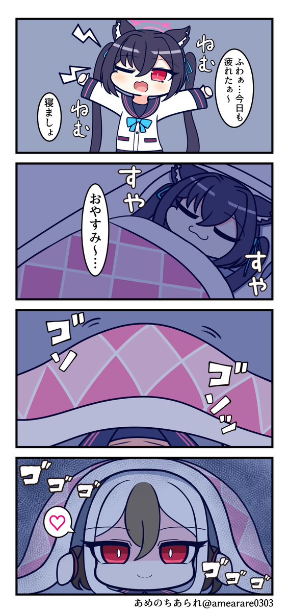 あめのちあられ@せんアカ15【せ-76】 tweet media