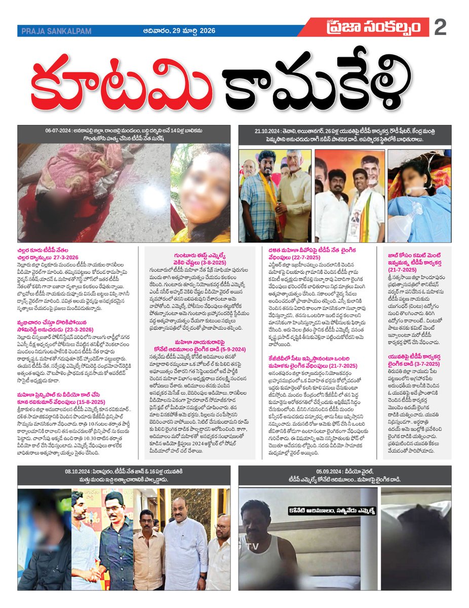 Jagananna Connects tweet media