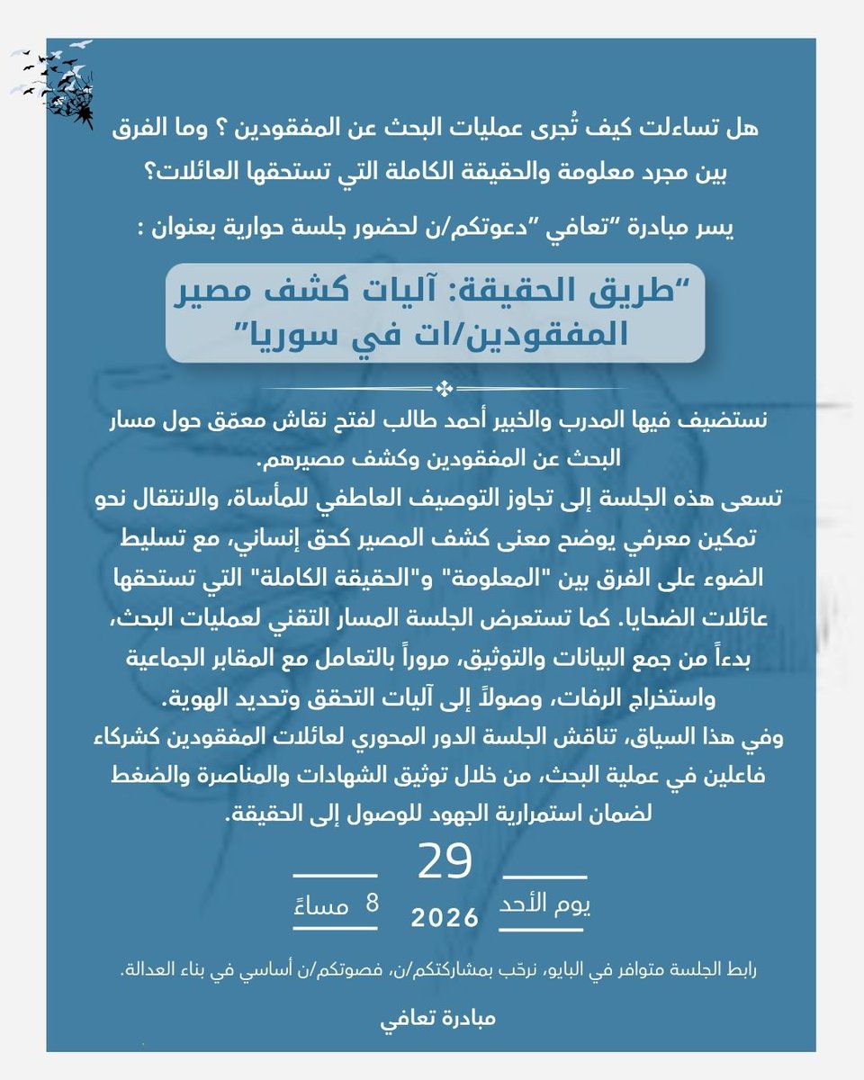 Ta'afi Initiative tweet media