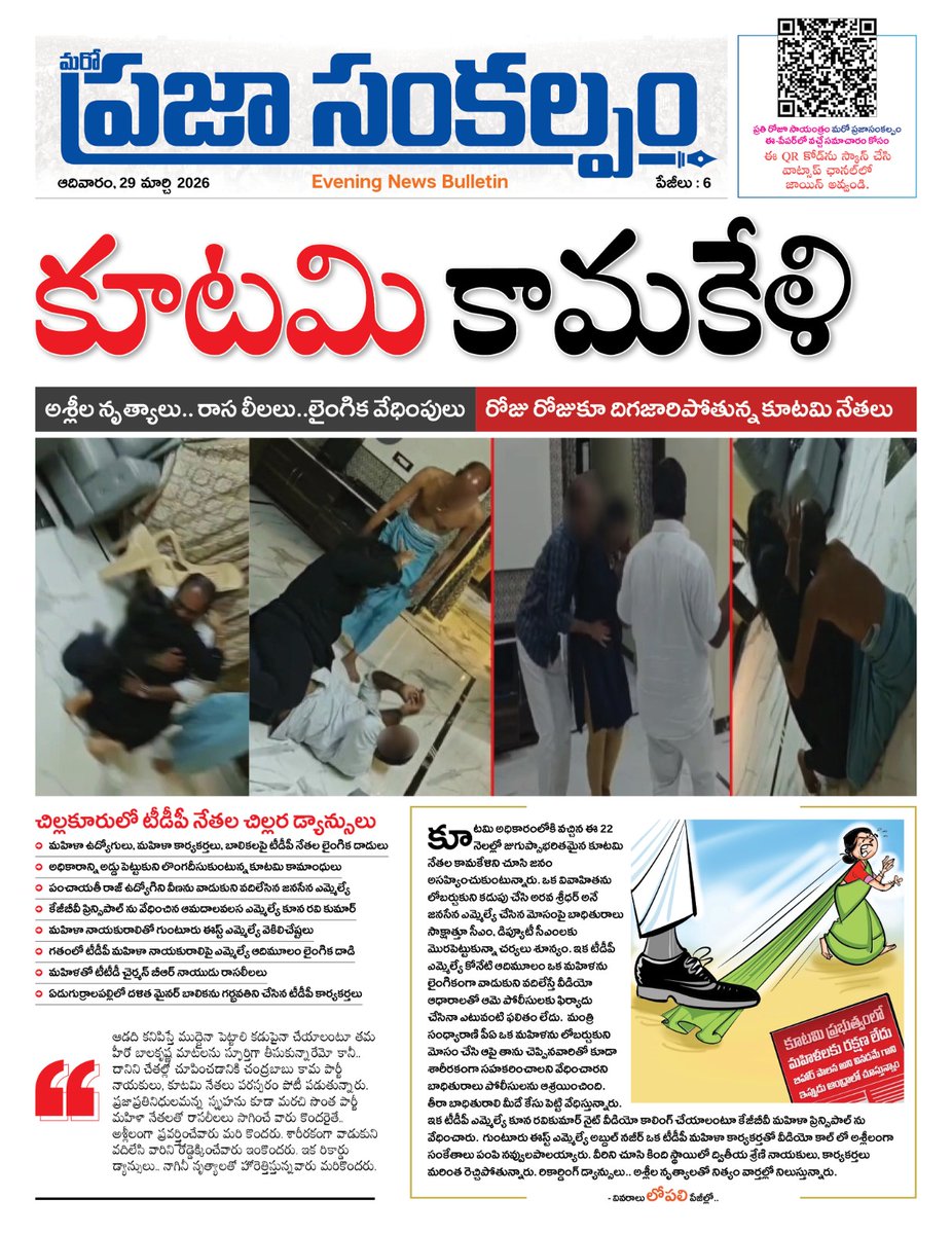 Jagananna Connects tweet media