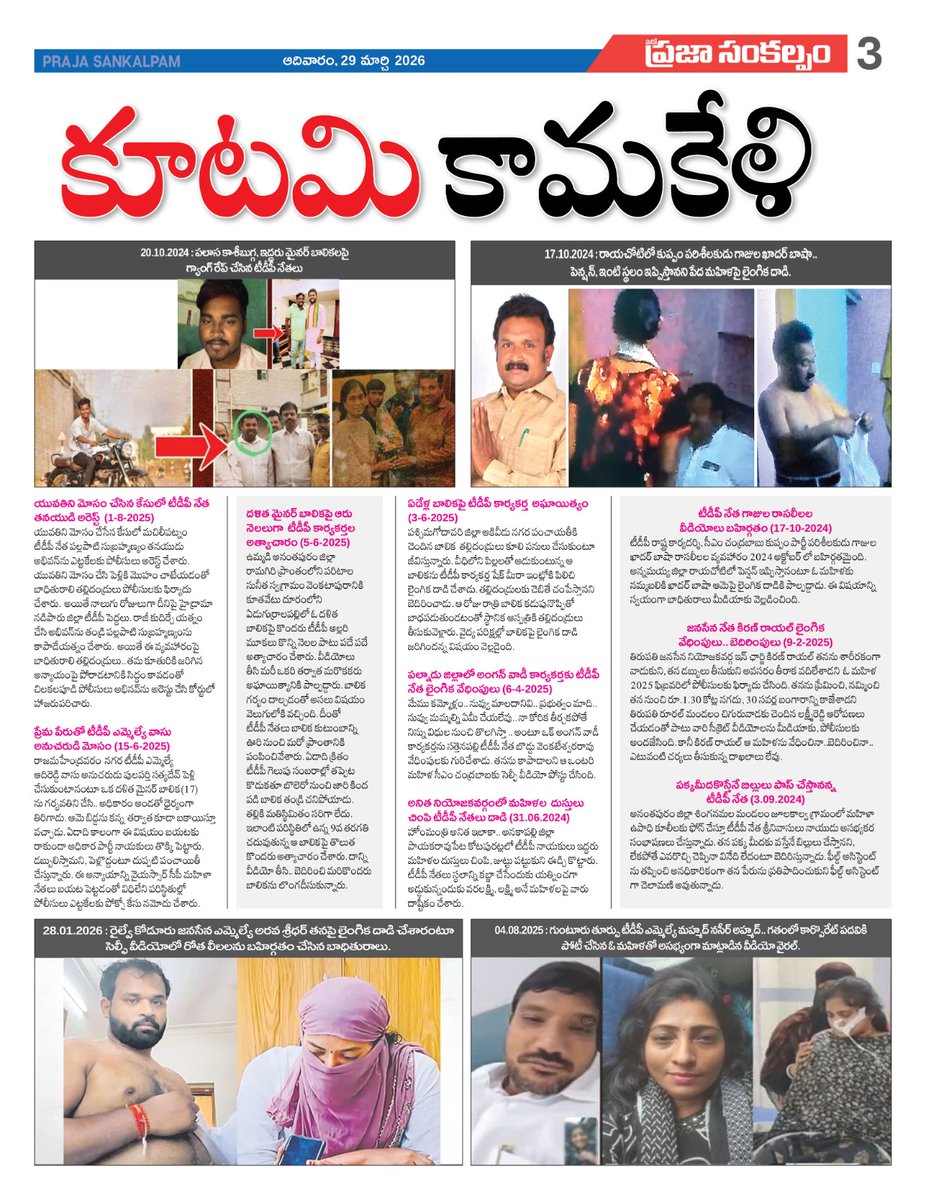 Jagananna Connects tweet media