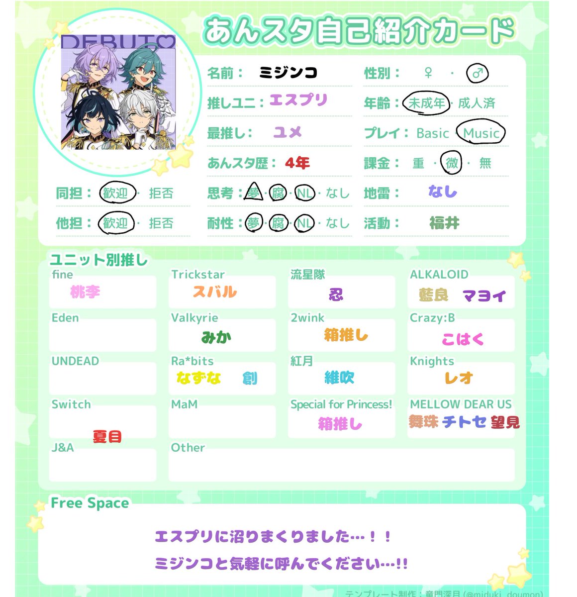 ミジンコ tweet media