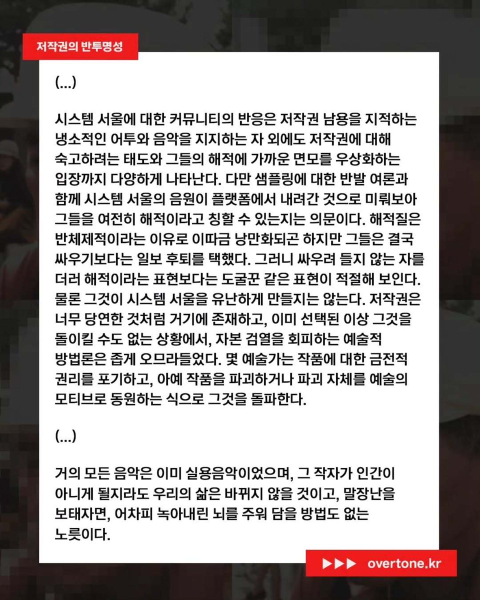 overtone magazine tweet media