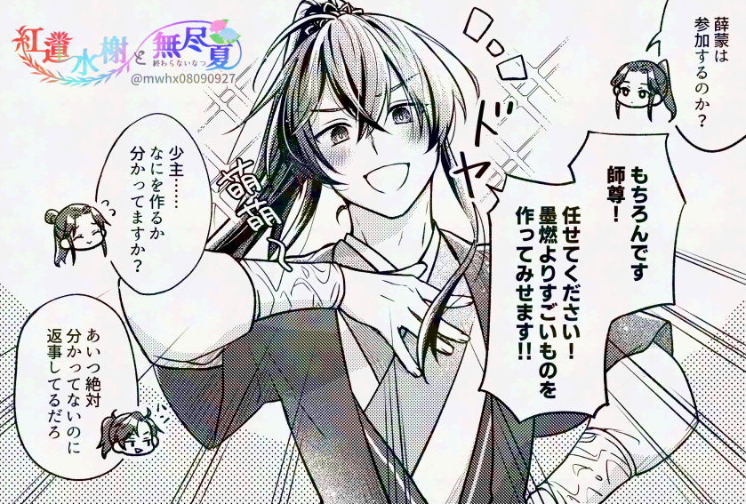 紅蓮水榭と無尽夏 tweet media