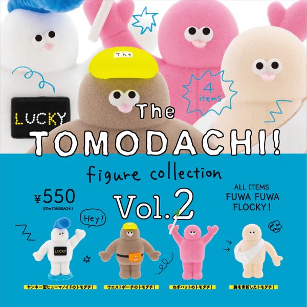 wp8mgd's tweet photo. The TOMODACHI！ 交換トモダチ ガチャガチャガシャポン
⭐︎譲　ヤンキー型ヒューマノイドの友達
★求　腕を骨折した友達

都内手渡し＞郵送交換希望です。※よろしくお願いいたします。
#thetomodachi
 #ガチャガチャ交換
#theTOMODACHI https://t.co/ZRddwRkg4v