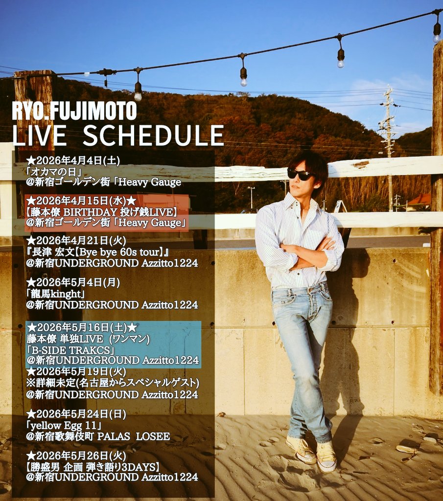 藤本僚（Ryo.Fujimoto） tweet media