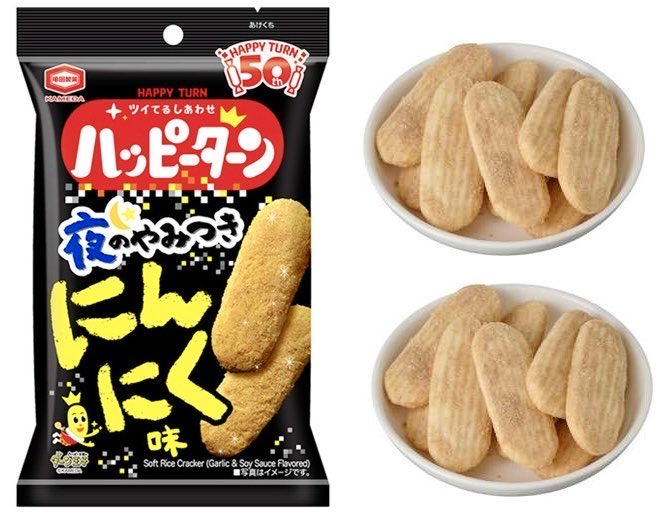 ハッピーターンさん専用 3月30日より全国のコンビニから、にんにくの味わいをきかせた夜専用
