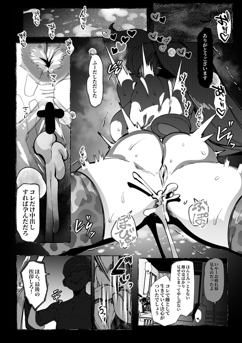 梅喧姐さんがデカチチ雌牛として
思いっきり犯されて孕まされるだけの話
ザーメンタンクの分際でイキりやがってよ
ちゃんと孕めや
NSFW/GGST(3/3) 