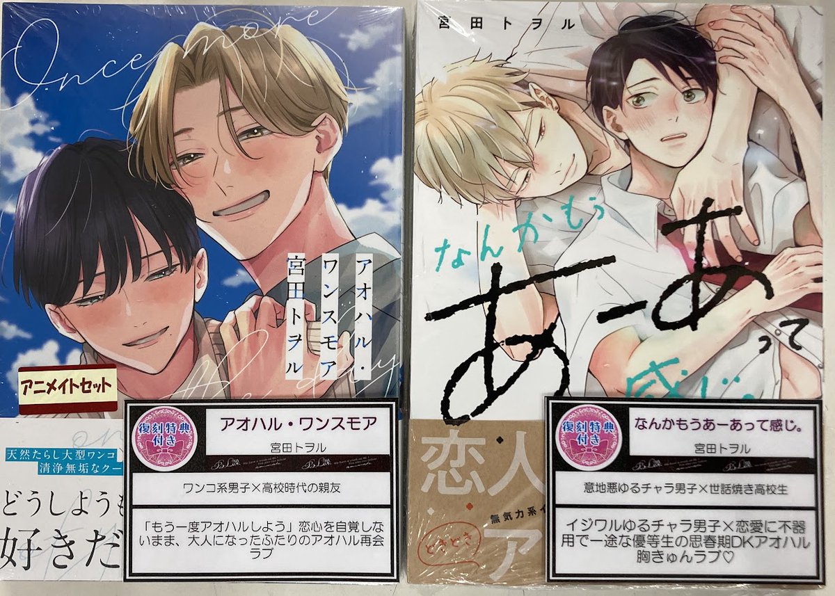 アニメイト札幌 tweet media