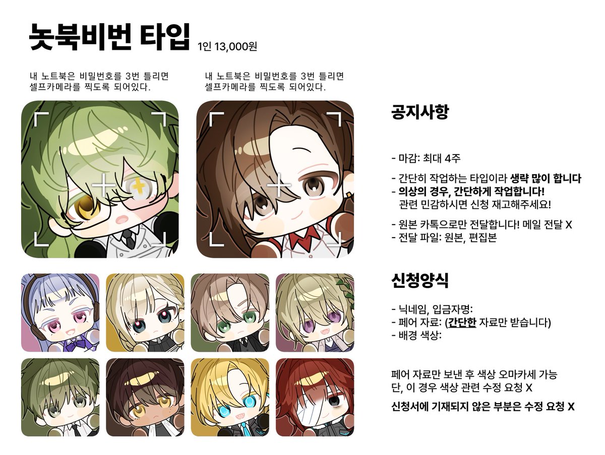 뽀또 컴션계 tweet media