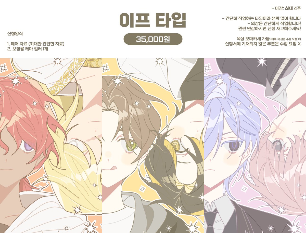 뽀또 컴션계 tweet media