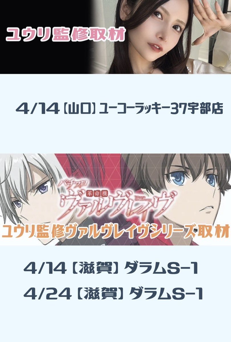 ユウリ👑 tweet media