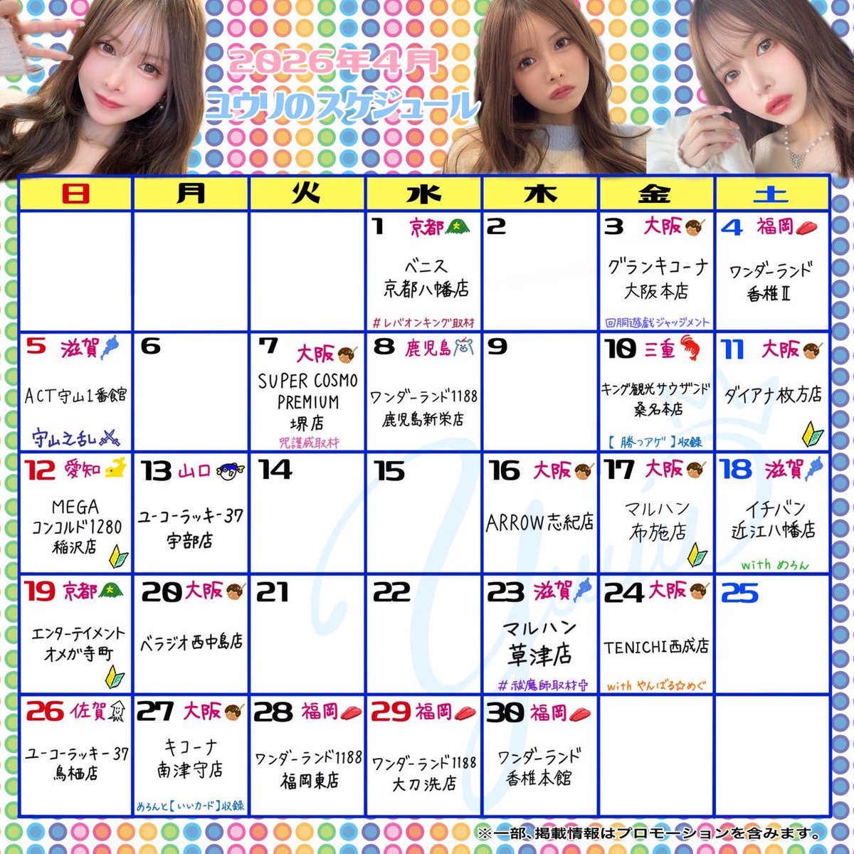 ユウリ👑 tweet media