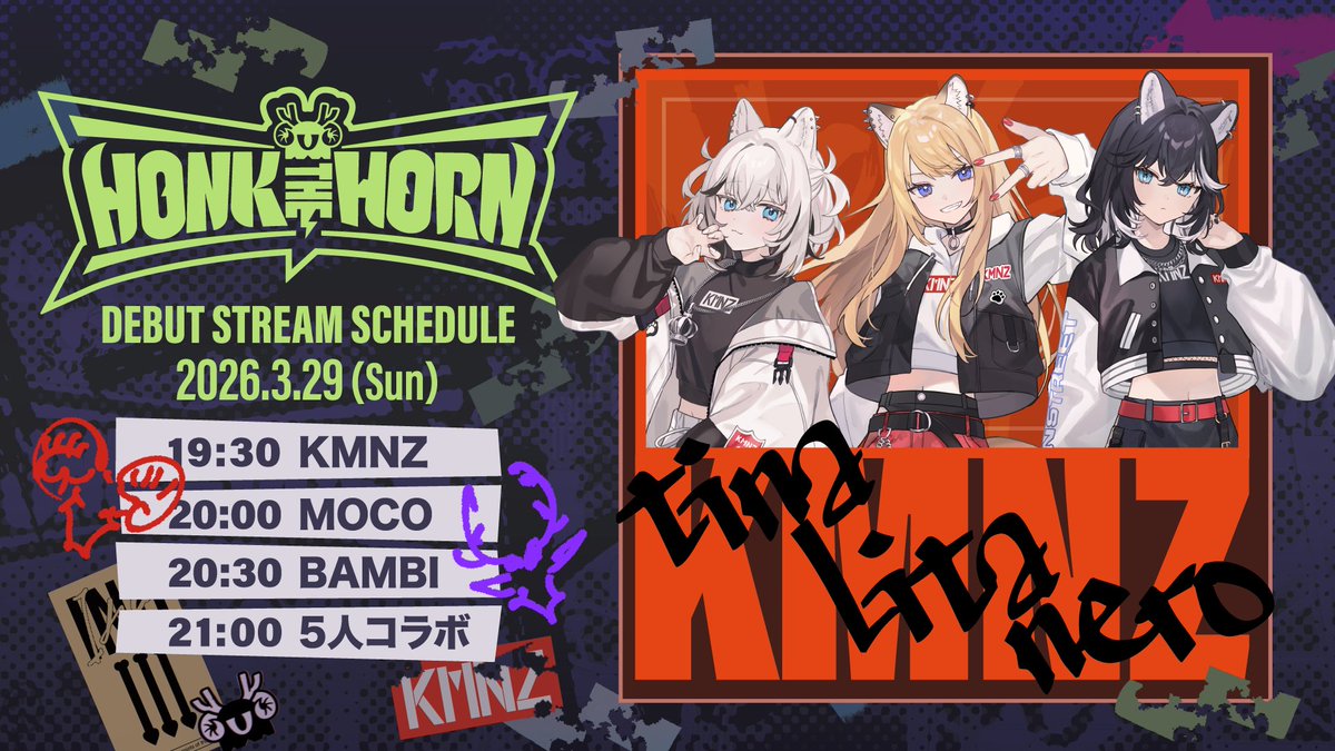 📢HONK THE HORN NEWS⚡️

19:30~のKMNZの配信が開始🐶🐾
タグは #HTH初配信リレー です⚡️

KMNZ ：🐶 19:30~  ( <a href="/KMNSTREET/">KMNSTREET@KMNZ公式</a>  )
youtube.com/live/rlN9zE05H…