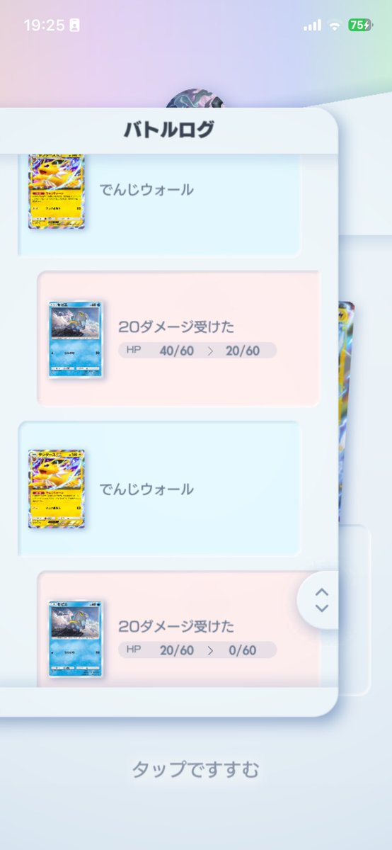 freeso_jp's tweet photo. うんつよ https://t.co/PID31mxmPT