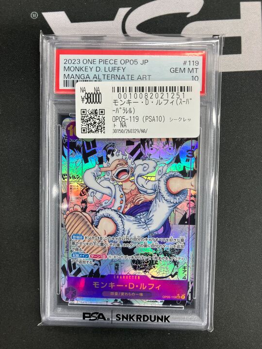こちらご購入頂きました‼ ✓コミパラ ニカ （OP05-119） お買い上げ
