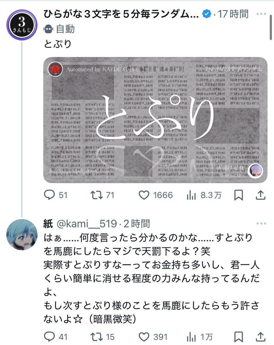 黒歴史図鑑 tweet media