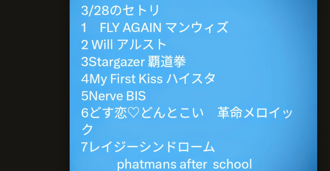 御祭騒弐から一夜明け
主催のHiROYKiさん、
出演したBAND、DJさん
来て頂いたお客さん
楽しい時間、空間ありがとうございました！

今回も私が色んなLIVEハウス通って
考えたセトリで　すこーしだけ
不安でしたが、流石のレスポンス
ありがとうございました！！！

#御祭騒弐