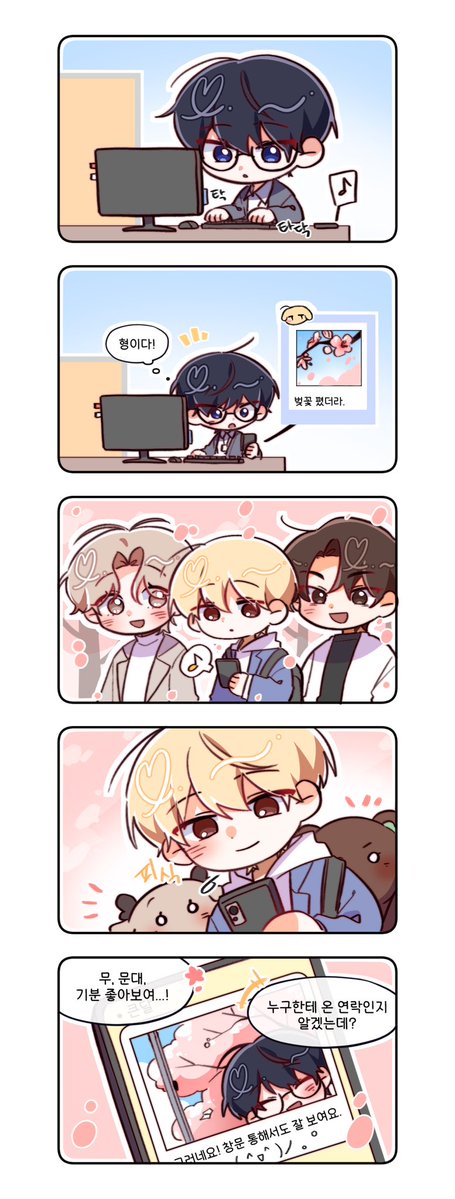 송짐🌿 tweet media