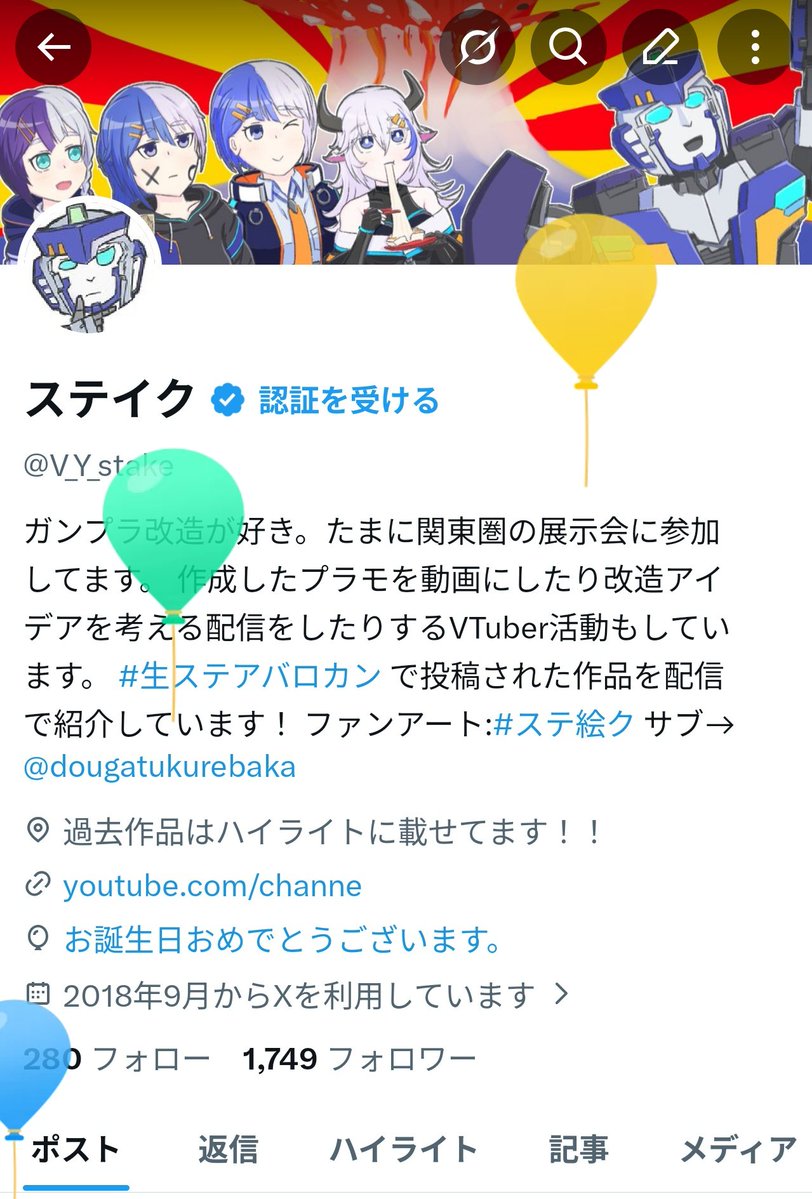 ステイク tweet media