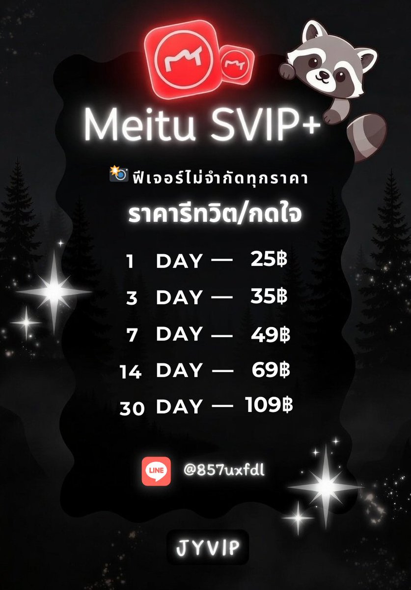 🟢OPEN พส. เหมยตูพรีเมี่ยม เหมยตูพรีเมียม by jvip tweet media