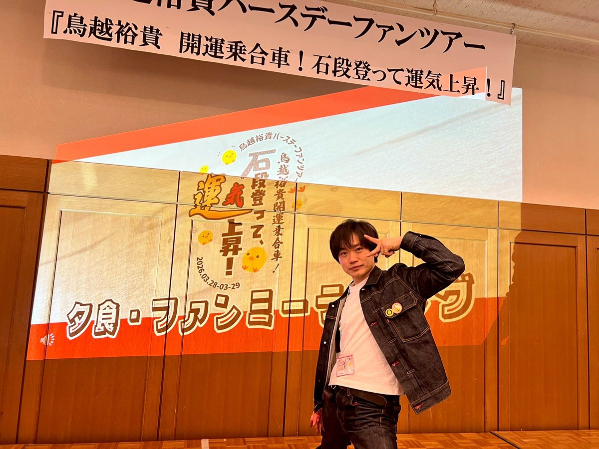 鳥越裕貴 tweet media