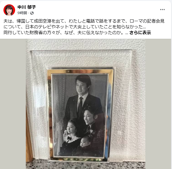 martytaka777's tweet photo. 故・中川昭一元財務相の妻、中川郁子元衆院議員がFBで、あの真実を告白。中川氏は会見はなくなったと言ってランチに誘われ、越前谷知子記者から渡された薬を飲みワインを一口だけ飲んだ。この記者は「おもしろいことが起こるわよ」と複数の人に伝えていたという。玉木林太郎国際局長は会見が行われると言って中川氏を迎えに来たという。玉木と越前谷は説明すべき。
