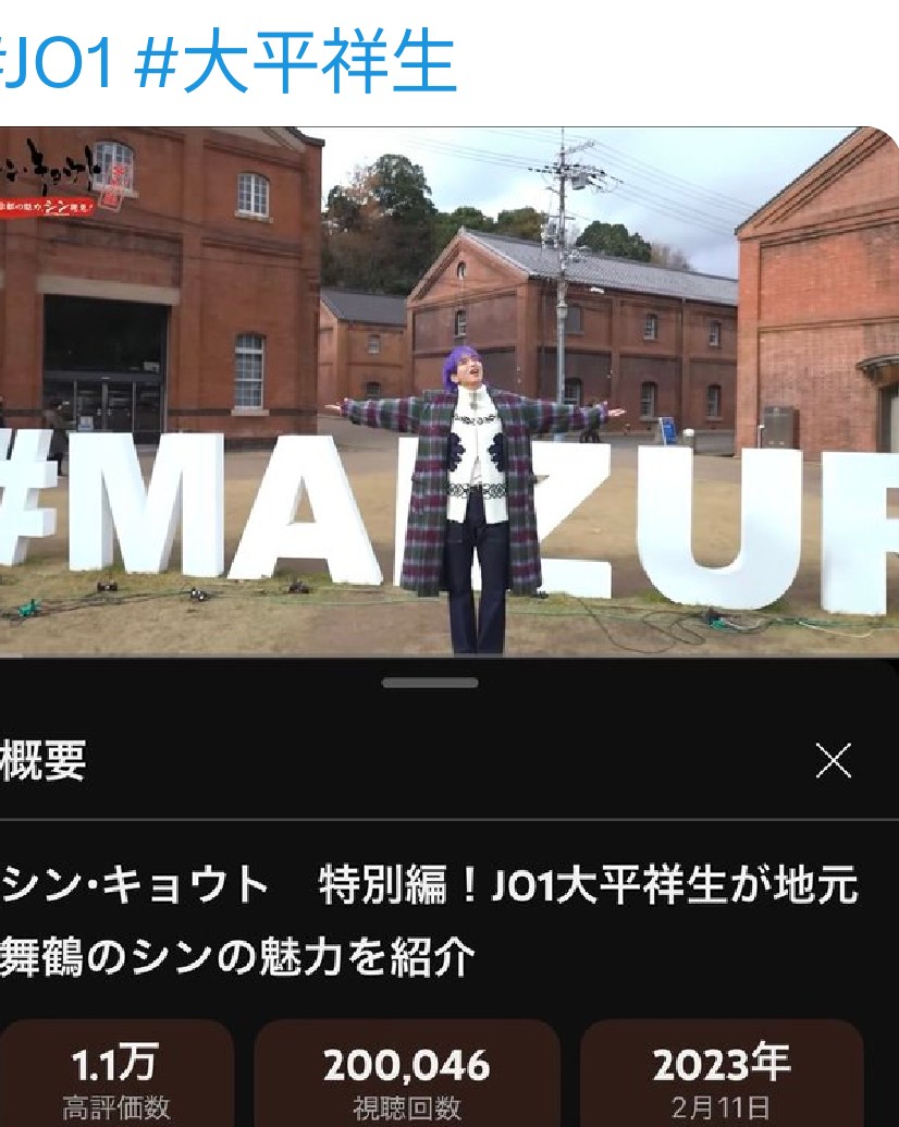 坂井精肉店@舞鶴 tweet media
