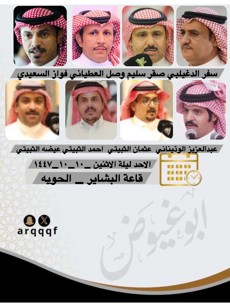 ابو غيوض (تغطيات محاوره ) tweet media