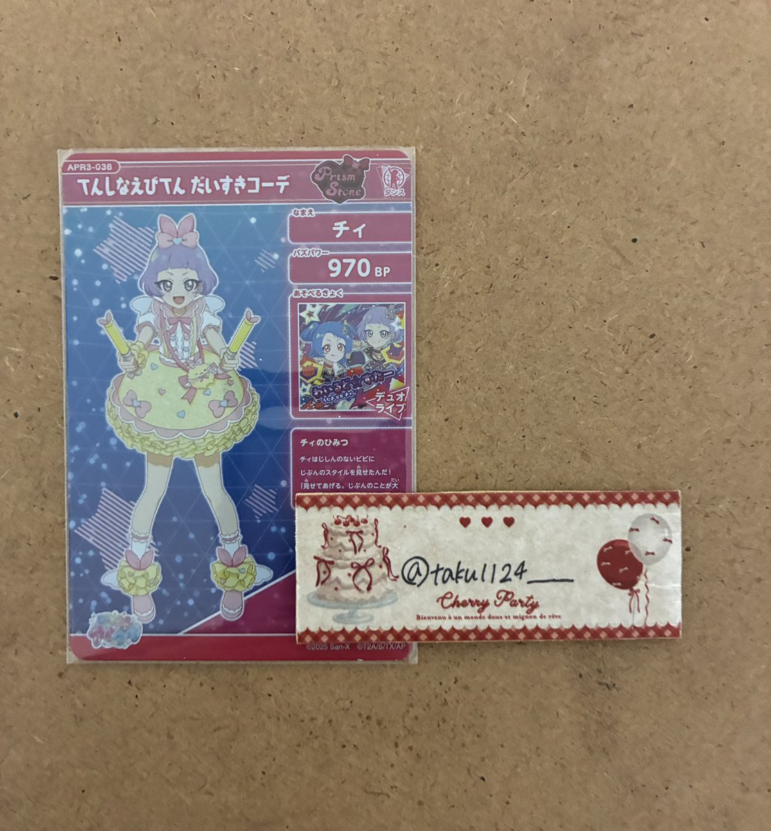 𝚂𝚞𝚞 tweet media