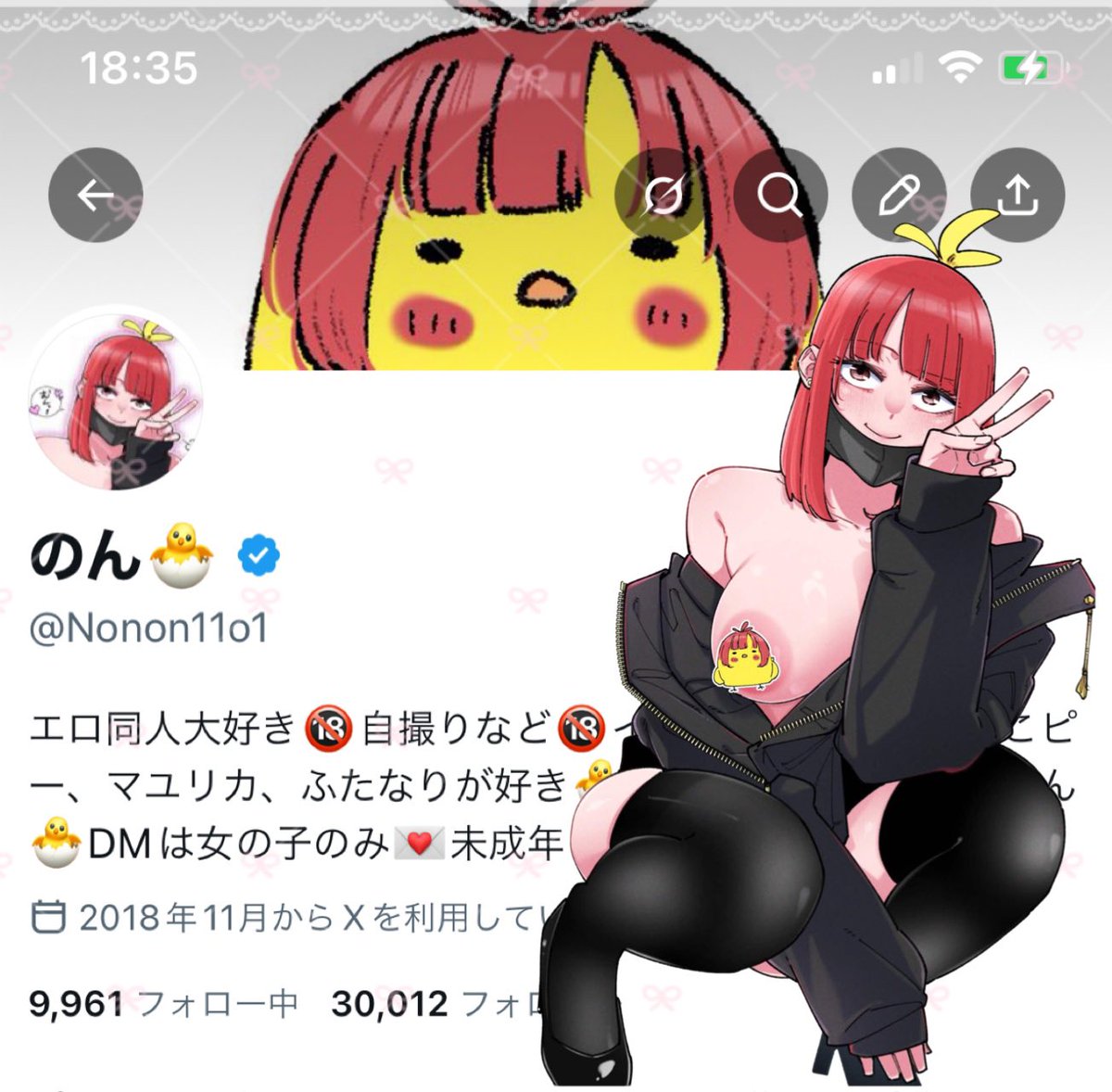 のん🐣 tweet media