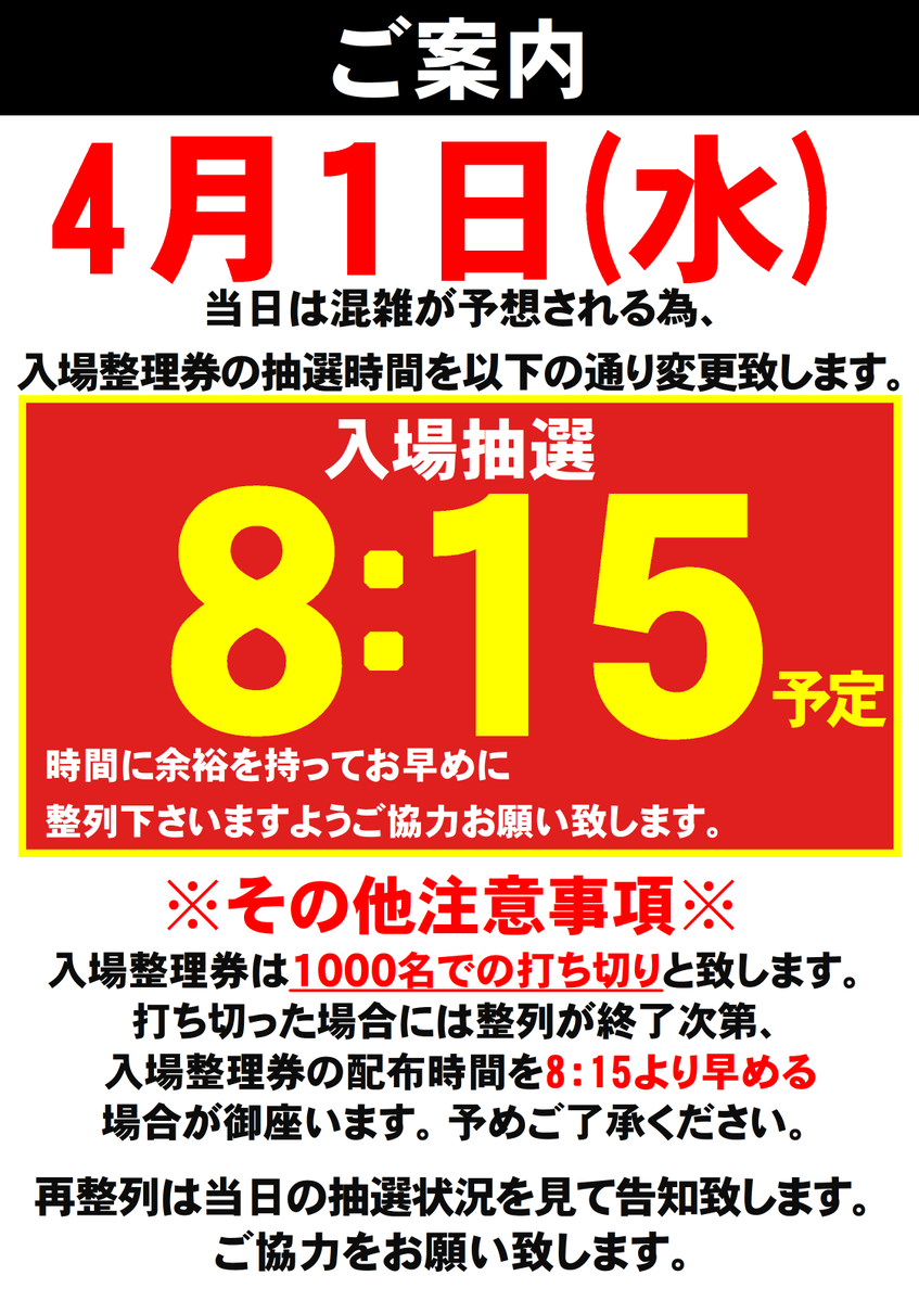 ABC浜松森田町店【パチンコ＆スロット】 tweet media