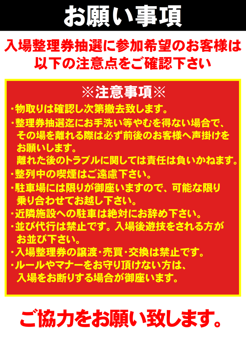 ABC浜松森田町店【パチンコ＆スロット】 tweet media