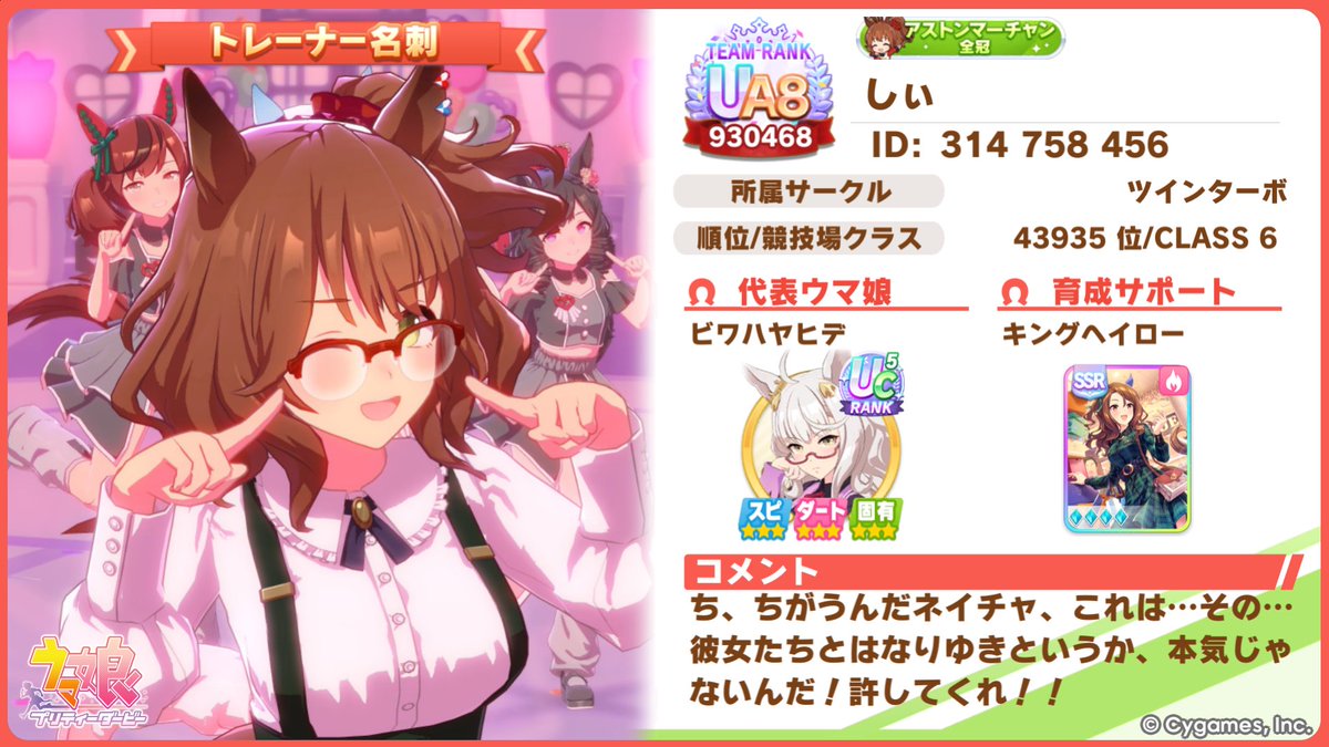 ニナ@ウマ娘 tweet media