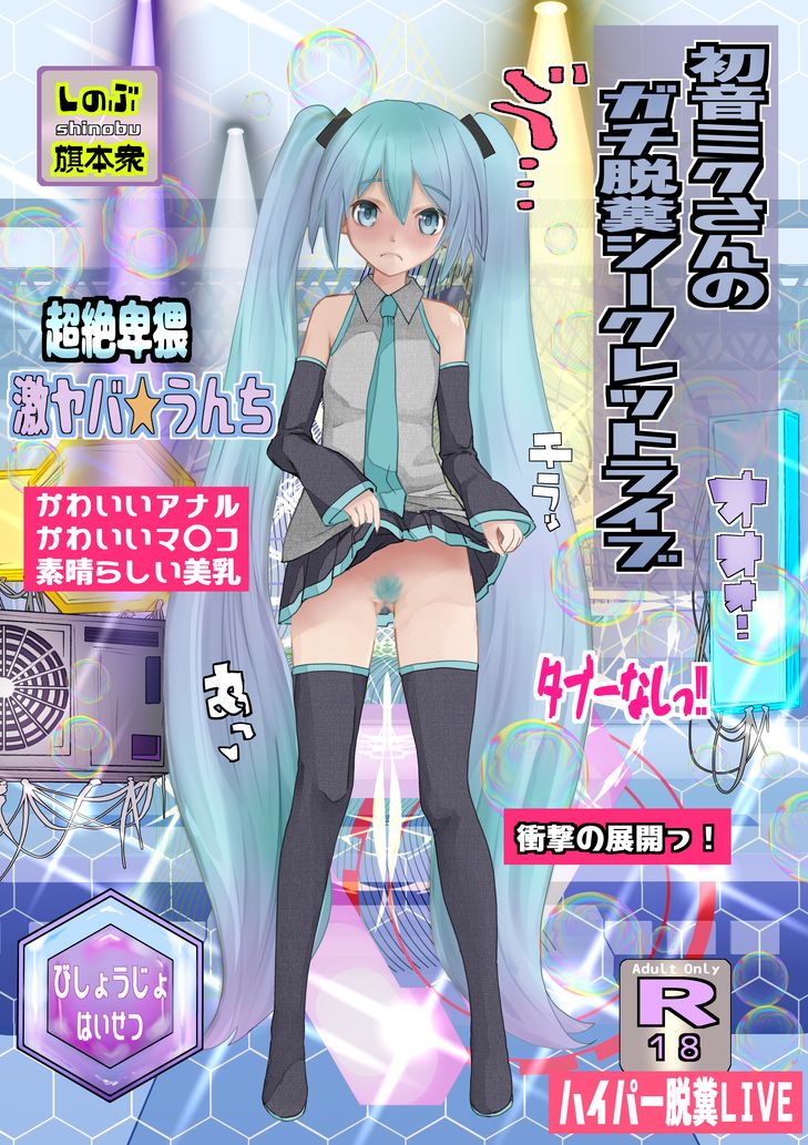 しのぶ旗本衆「しの介社」イラスト担当◆コミケ不参加 tweet media