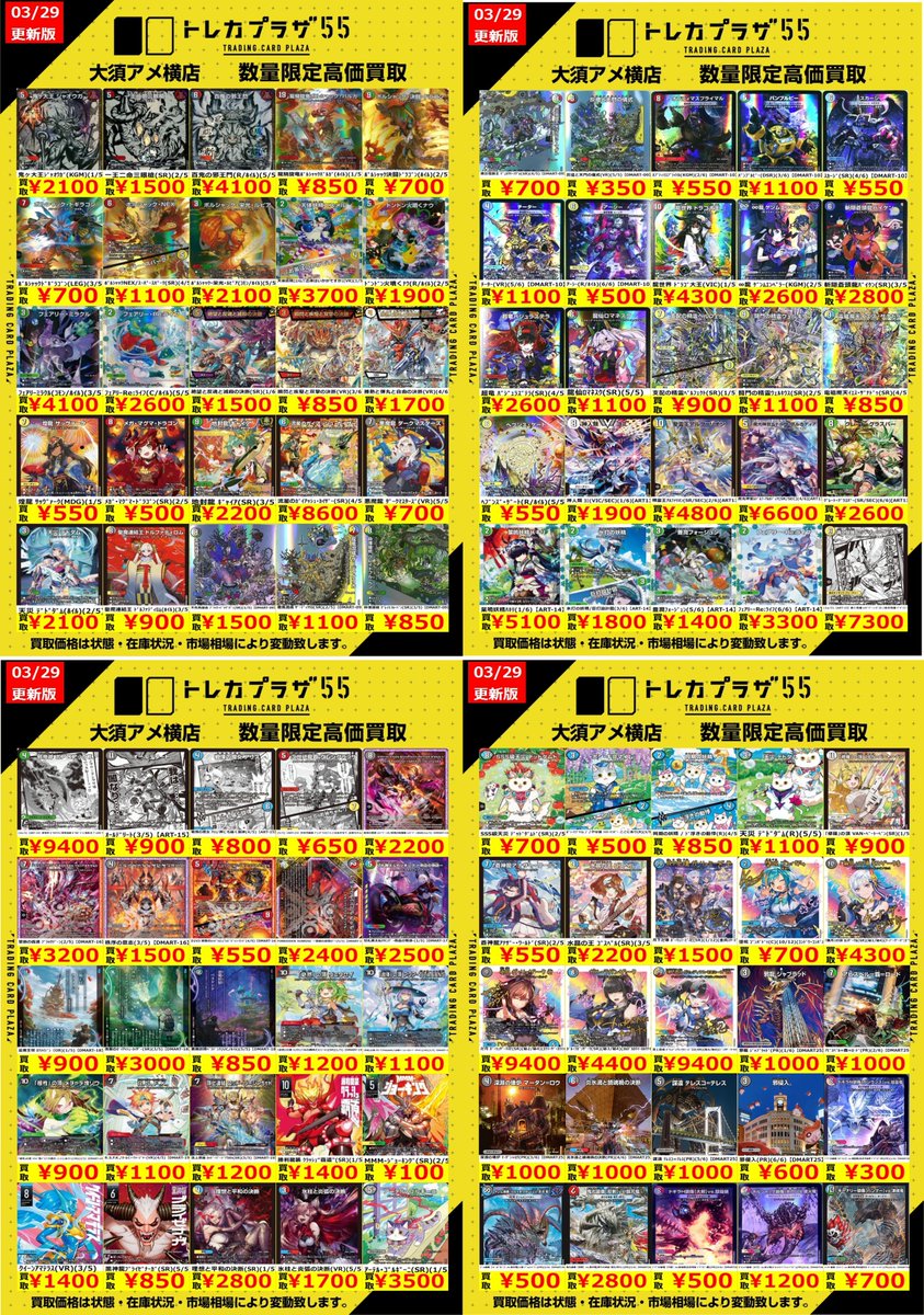 トレカプラザ55大須アメ横店🍀 tweet media