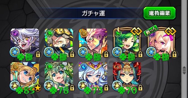 そらねこ 🌸モンスト販売/買取🌸 tweet media