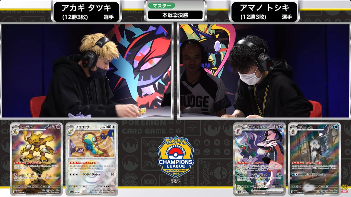 【ＣＬ大阪2026決勝 】フーディンvsマリィのオーロンゲ２デッキセット チャンピオンズリーグ2026大阪 決勝戦 フーディン VS マリィの