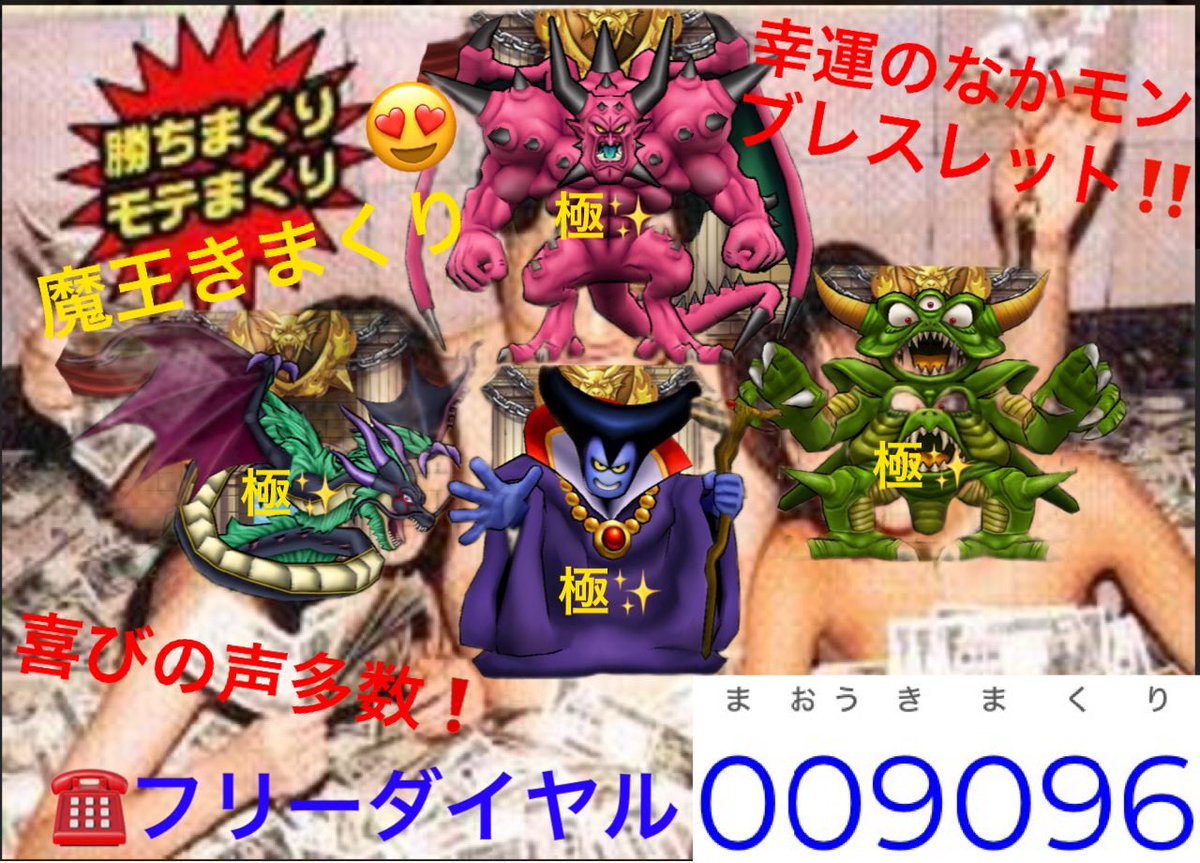 つくも＠ドラクエウォーク tweet media